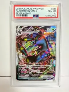 psa10 ブラッキーVMAX 048/069 RRR イーブイヒーローズ - メルカリ
