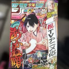 ポケモンステッカー付録 シュリンク付き 週刊少年ジャンプ 38号 ポケモンステッカー付録 シュリンク付き 週刊少年ジャンプ 38号 - メルカリ