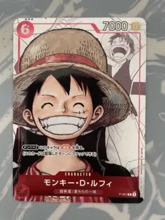 ワンピースカード　ルフィ　プロモ　25th