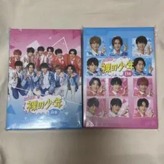 裸の少年 2022 A盤 B盤 DVD セット