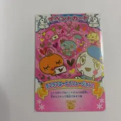 ポケまぜ 青柳ういろう ミュウステッカー - メルカリ