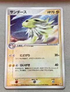 希少】サンダース ☆ 強化拡張パックex1 マグマVSアクア ふたつの野望