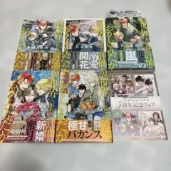 値下げ⭕️ 小説 骸骨騎士様、只今異世界へお出掛け中 Ⅰ-X 1-10 全巻 