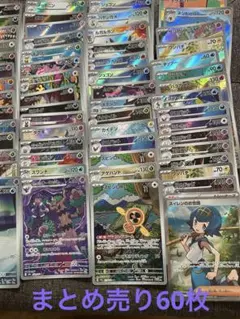 アートレアなど60枚まとめ売り - メルカリ