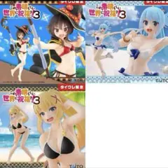このすば　Coreful フィギュア　タイクレ限定　アクアダクネス各15計30個 このすば』ダクネスが水着姿でフィギュア化。恥ずかしそうな表情