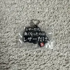 東海オンエア1番くじ K賞 ラバーチャーム