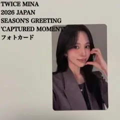 【匿名配送】TWICE　ミナ　シーグリ　封入トレカ　2026