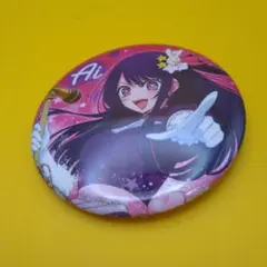 2026年最新】【推しの子】 グリッター缶バッジ(星野アイ)の人気