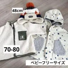 アウター　ニット帽　3点セット　サイズ70