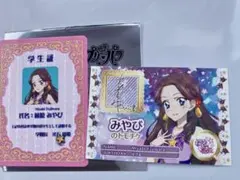 アイカツ プリパラ 映画 入場特典 学生証 トモチケ みやび