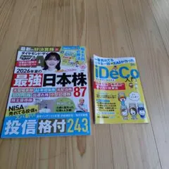 【送料無料】ダイヤモンド・ザイ2026年10月号
