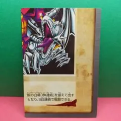 2025年最新】青眼の白龍3体連結の人気アイテム - メルカリ