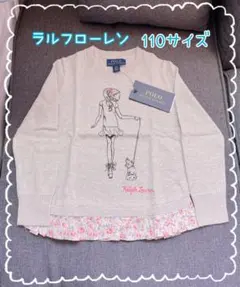 【新品】Ralph Lauren 110サイズ 薄手ニット
