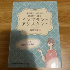 2026年最新】インプラントの人気アイテム - メルカリ
