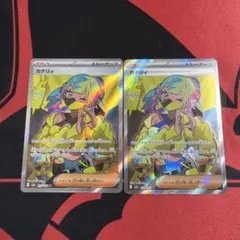 ポケモンカード カナリィ SR 2枚