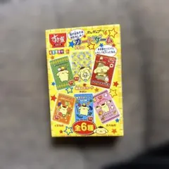 ポムポムプリン すき家 カードゲーム トランプ 全6種 未開封品