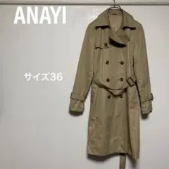 アナイ　ANAYI トレンチコート ベージュ　深黄緑　上質コットン　ベルト付きのサムネイル