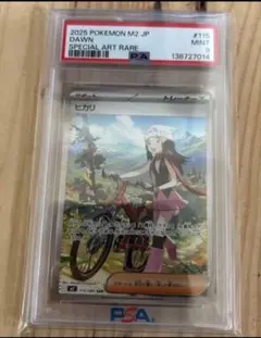 PSA9】ヒカリ SAR MEGA インフェルノX 115/080 - メルカリ