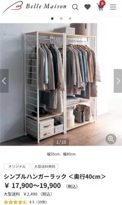 Meru 様専用☆無印 パイン材ユニットシェルフ・ワードローブ - メルカリ