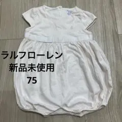 ラルフローレン　新品未使用　75 ロンパース