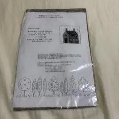 斉藤謠子のマンスリーキルト ハウスのパターン 材料セット 4月号