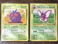 コンパン ● 拡張シート第3弾(緑版)　モルフォン　旧裏　ポケモンカード 旧裏コンパン モルフォン 拡張シート第3弾(緑版) - メルカリ