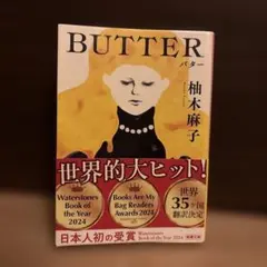 BUTTER