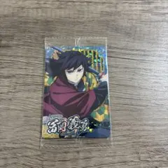 鬼滅の刃 冨岡義勇 SRカード