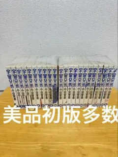 2026年最新】宇宙兄弟 全巻の人気アイテム - メルカリ