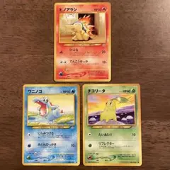 2025年最新】御三家 旧裏の人気アイテム - メルカリ