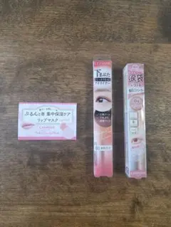 アイコンシーラー&アイライナーセット