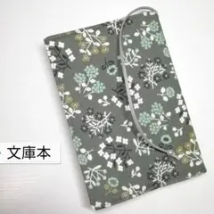 ボタニカル・小さな草花☆ハンドメイド☆ブックカバー(文庫本用)
