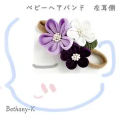 NEW【左耳側】ベビーヘアバンド0119(つまみ細工)