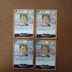 ワンピースカード 神の島の冒険 飛燕ボンナバン R 4枚セット