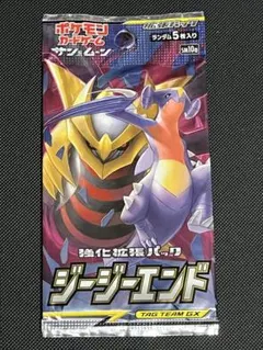 ポケモンカード 絶版 サン＆ムーン ジージーエンド GX 未開封パック