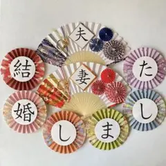 No.64 前撮りアイテム ガーランド 扇子プロップス 赤い糸