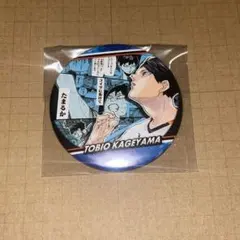 ハイキュー memories 缶バッジ 影山飛雄 2弾