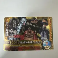 ワンピースベリーマッチダブルカード新生黒ひげ海賊団 - メルカリ