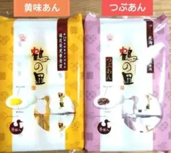 九州銘菓　鶴の里　8個入　黄味あん　つぶあん 【計2袋】和菓子詰め合わせ⑪のサムネイル