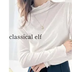 【未使用】classicalelf 2wayメロウシアー素材トップス　ホワイト