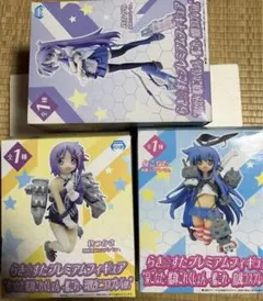 らき☆すた　プレミアムフィギュア　艦これ