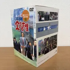 新品未開封⭐︎3年B組金八先生 第1シリーズ DVD-BOX〈8枚組〉 Amazon.co.jp: 3年B組金八先生 第1シリーズ 初回限定BOXセット