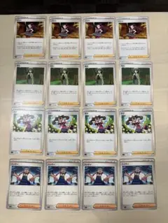 ☆同梱100円以上値引☆16枚☆ツツジ☆モミ☆サナ☆バンダイ☆ポケモンカード