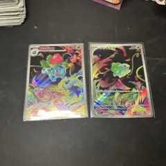 フシギダネAR、フシギソウARセット