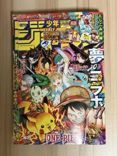 あ*中様 週刊少年ジャンプ 2025年 36・37合併号　ワンピース　ポケモンのサムネイル