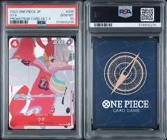 CGC10 PSA10 ウタ マッチングバトル プロモ OP01-005 花札 - メルカリ
