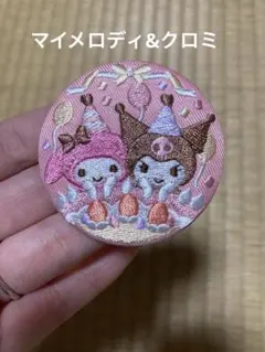 マイメロディ&クロミ　刺繍缶バッジ