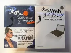 沈黙のwebライティング