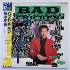 LP 帯付 高中正義 BAD CHICKEN 12インチシングル レコード - メルカリ