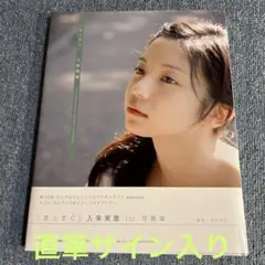 2025年最新】入来茉里 写真集の人気アイテム - メルカリ